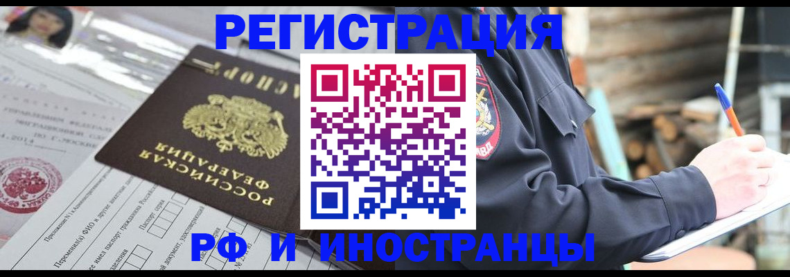 прописка для школы в Абазе