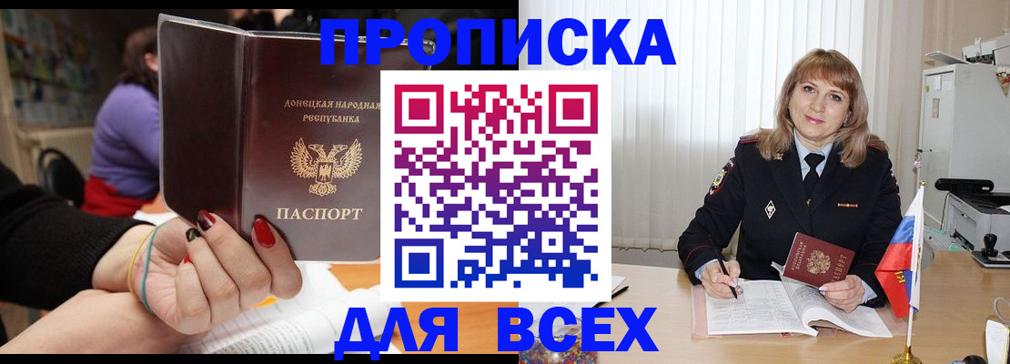 прописка от собственника в Абазе