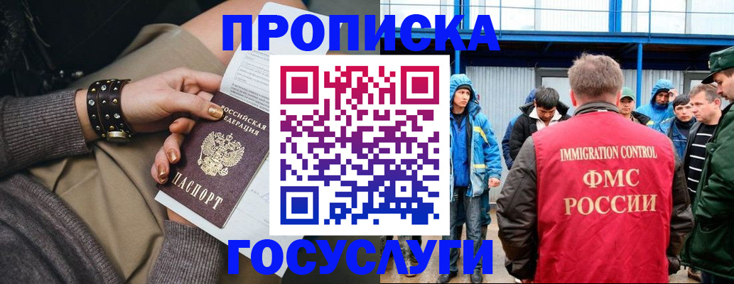 прописка паспорт в Абазе