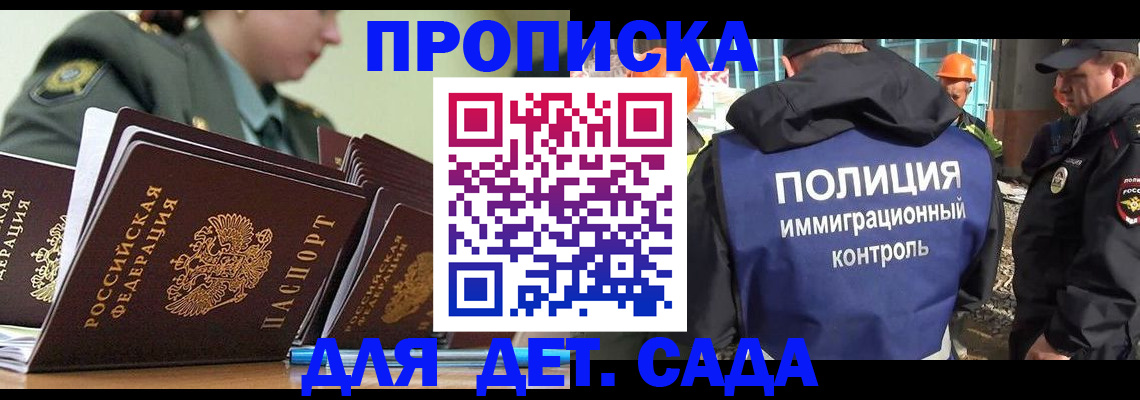 прописка для военкомата в Абазе